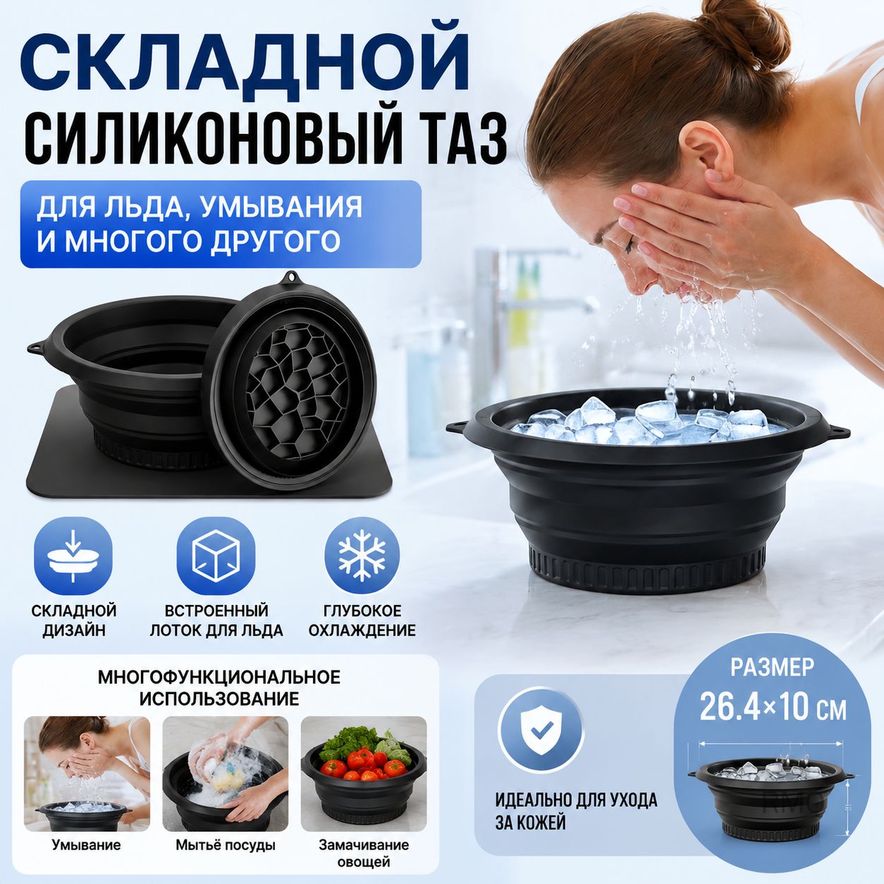 Таз