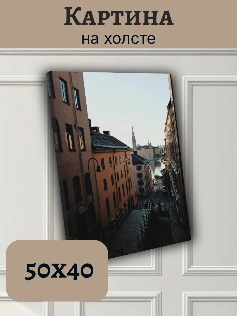 Картина Постер Швеция Sweden 40x50 Стокгольм