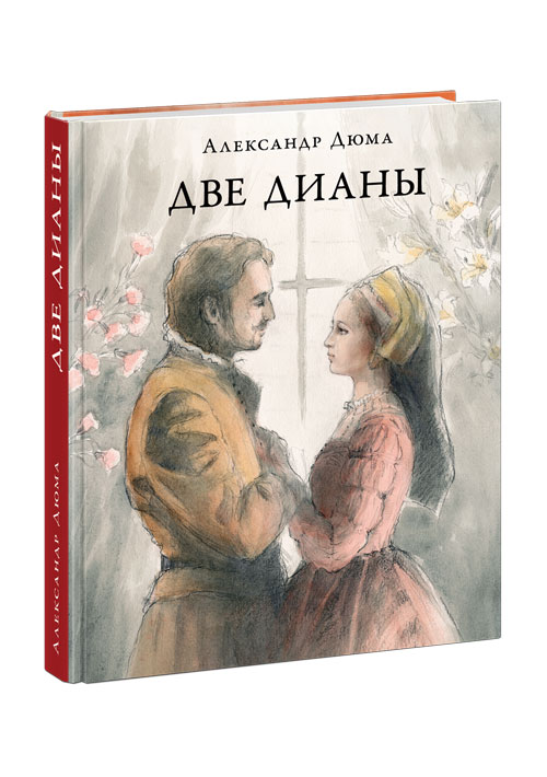 Две Дианы