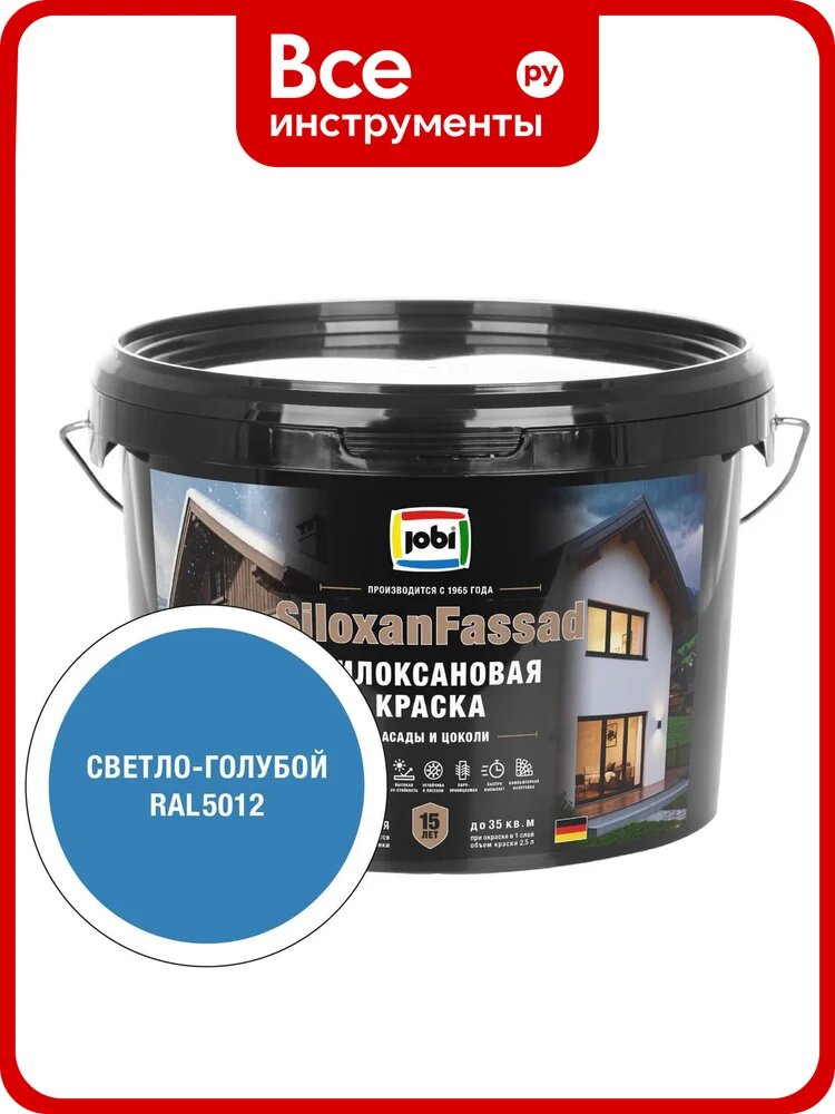 Фасадная силоксановая краска JOBI SiloxanFassad RAL 5012 2,5л 37485