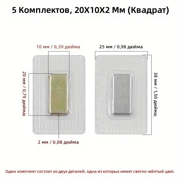 Магнитные невидимые застёжки квадратные 20×10×2 мм, комплект из 5 шт, на ПВХ основе, водостойкие, для одежды, сумок и работы с кожей