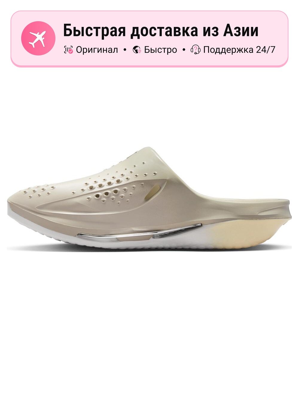 Тапочки NIKE Nike Mmw 005 Slide Light Bone