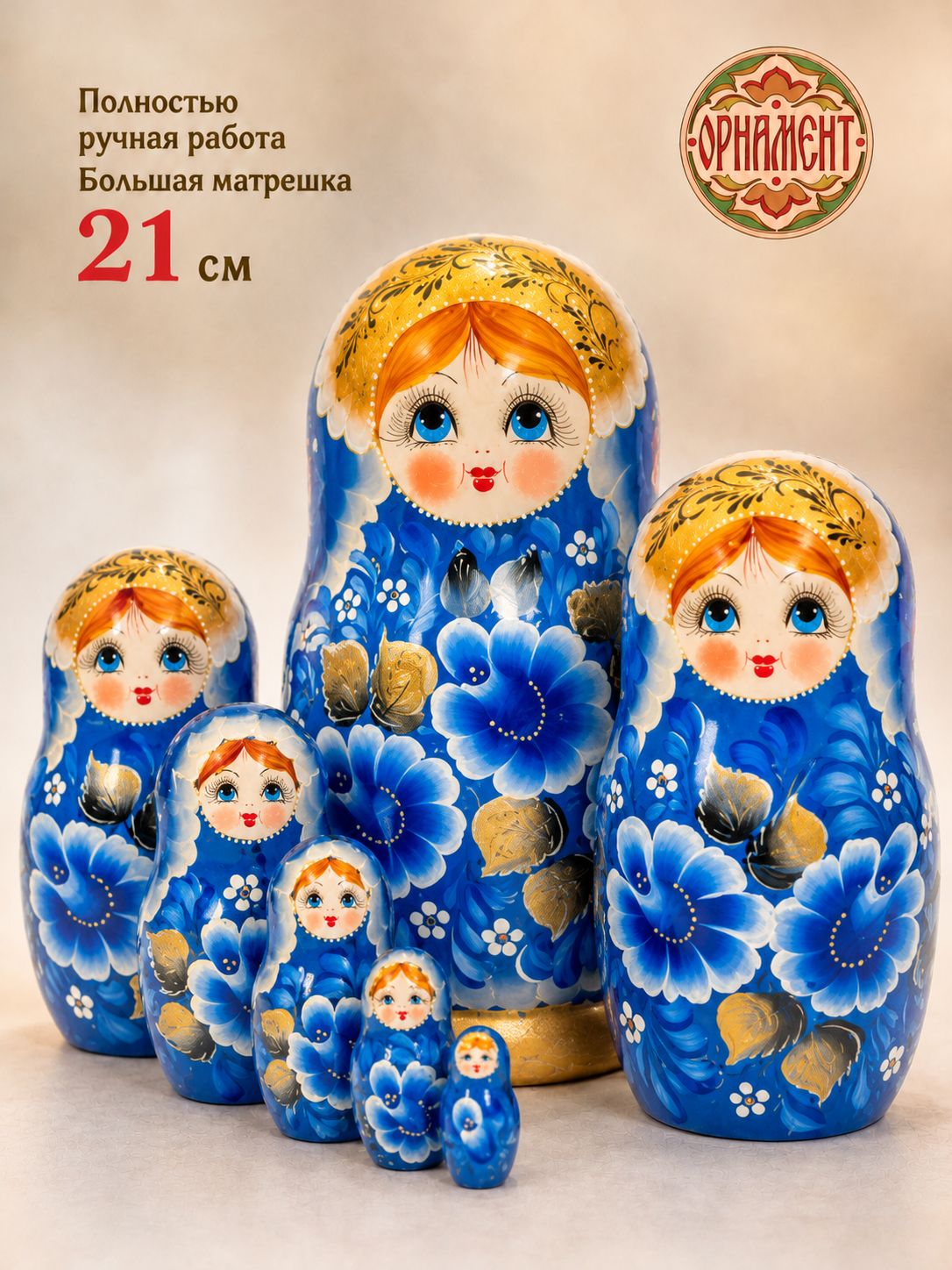 Матрёшка деревянная большая 7 мест 21 см, ручная роспись
