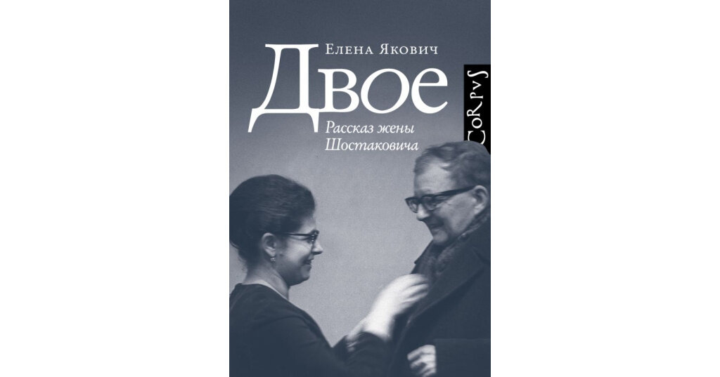 Двое