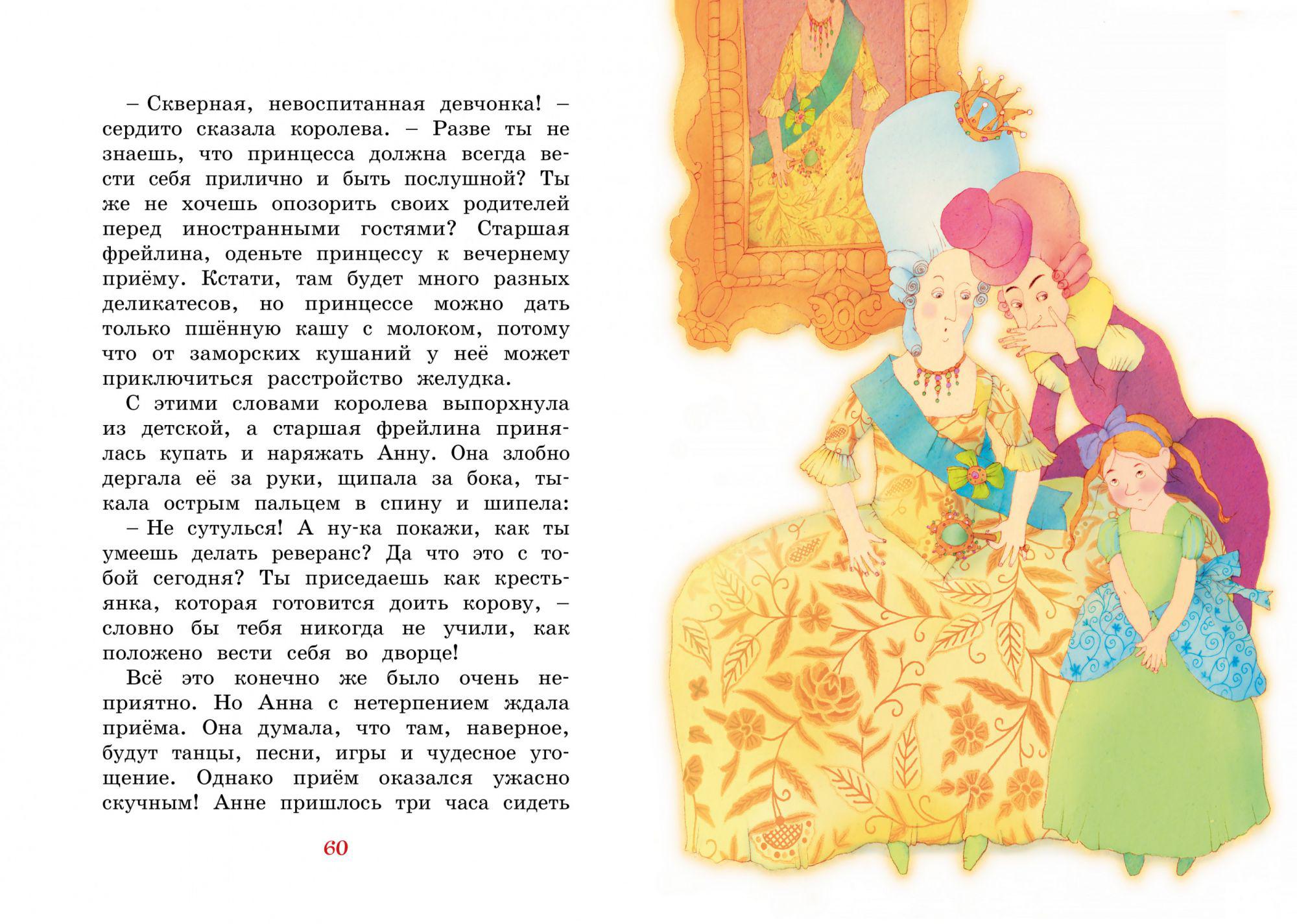 Блайтон Э. Зонтик волшебника и другие сказки. Яркая ленточка