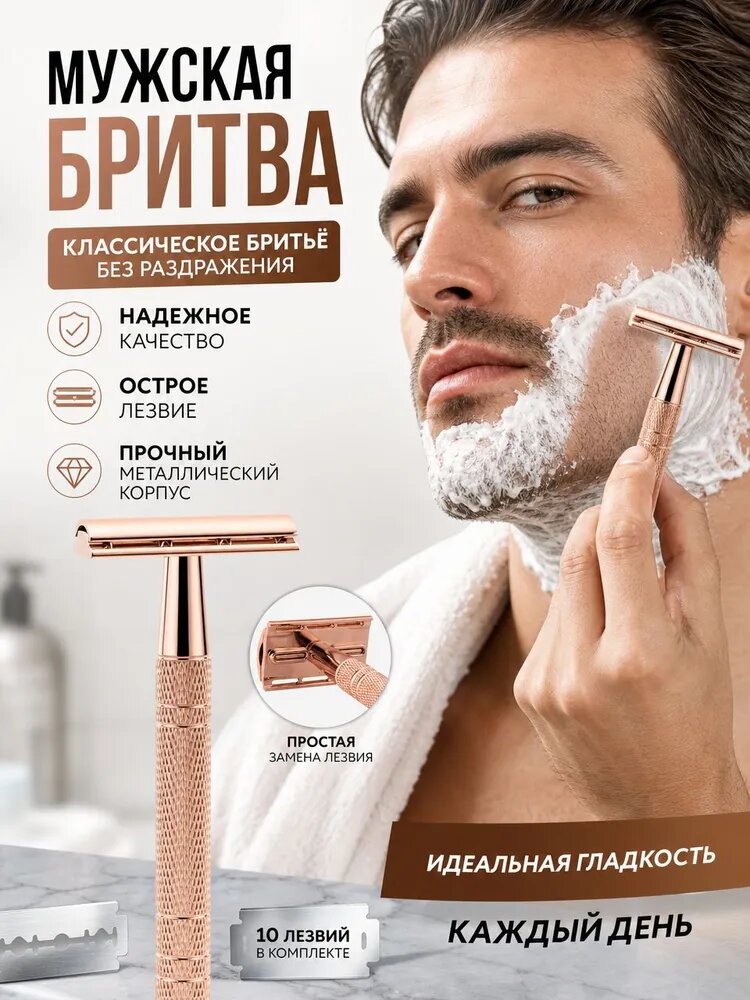 Бритва