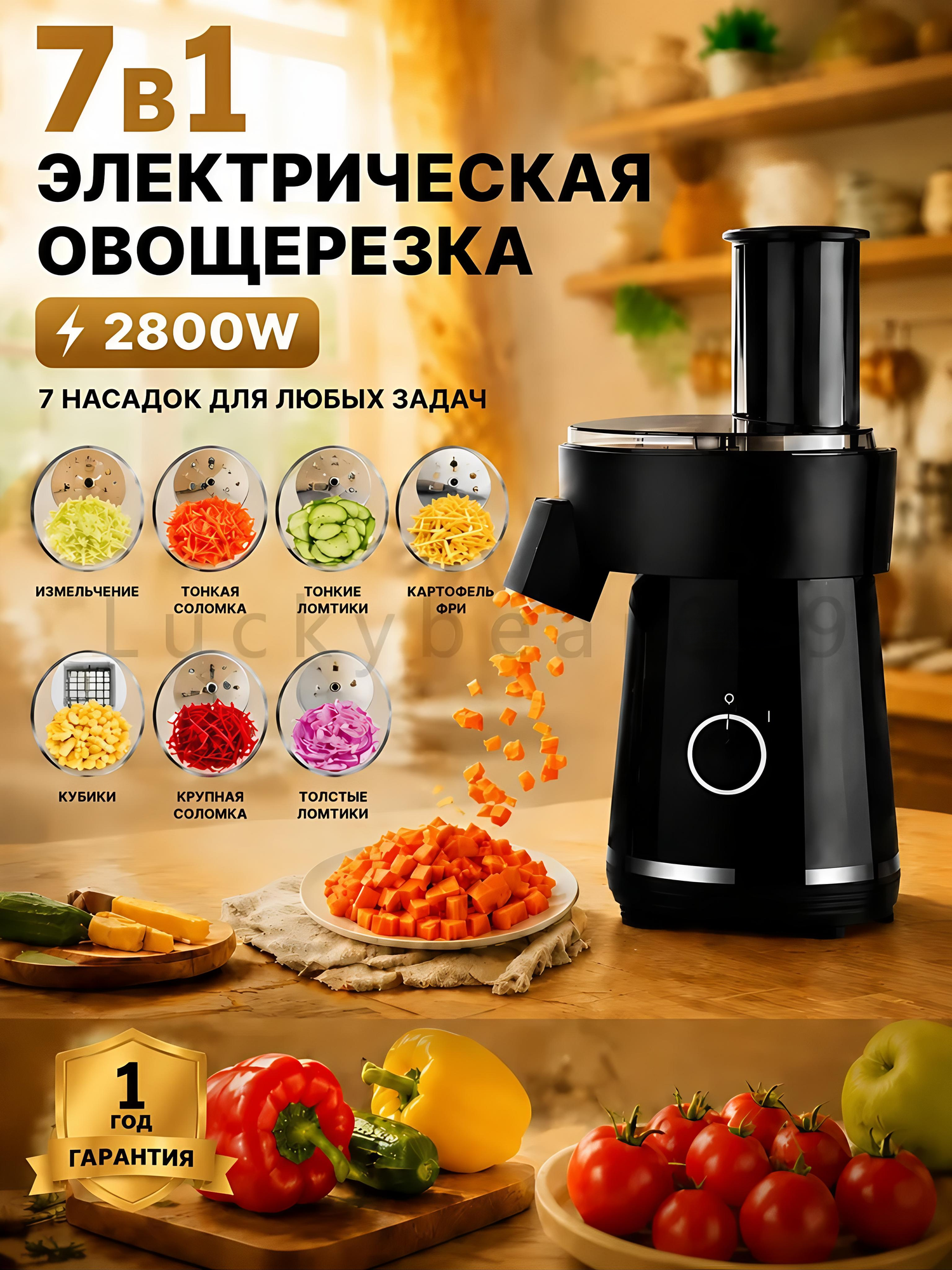 Овощерезка электрическая 7 в 1, с функцией нарезки кубиками и нарезки картофеля фри, мультислайсер терка для овощей