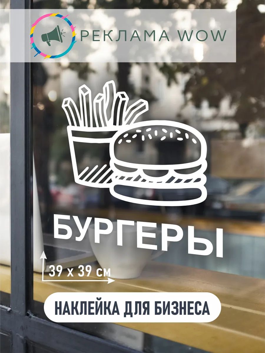 Наклейка хот-дог