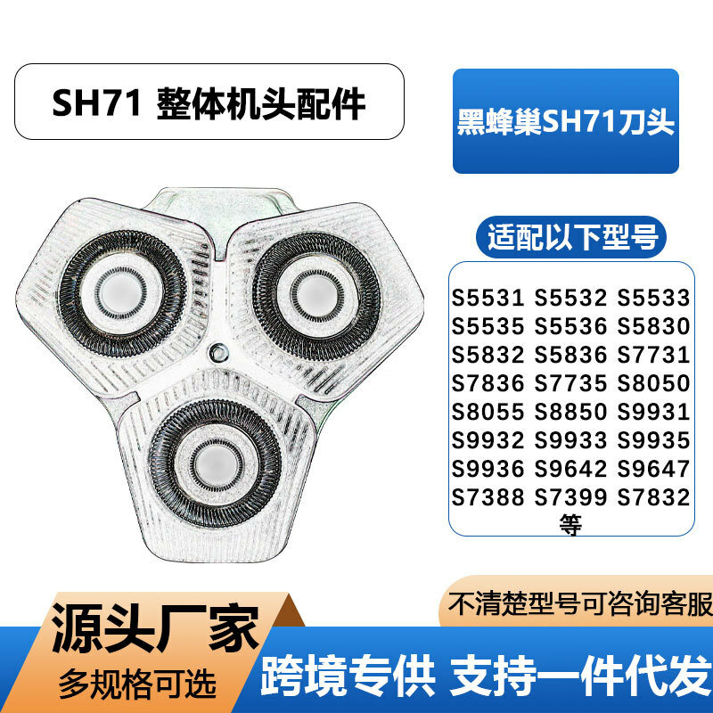 Насадка для бритья Philips SH71 сотовая для S5531 S7731 S8050 S5832 черный верх фиолетовая рамка полная
