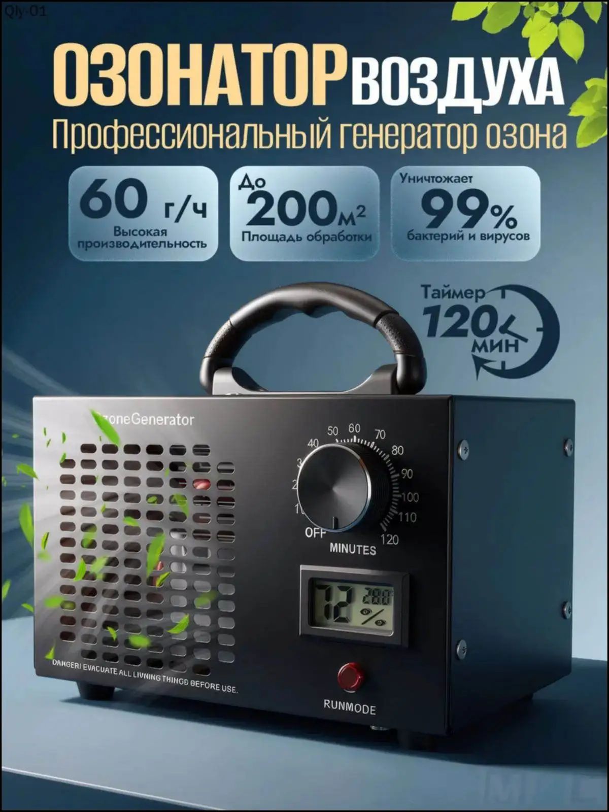 Озонатор 019fef9d13017cbaabcf52310003bd71_obr_15_5696549733-338tb1_reup_vP2Wwl
