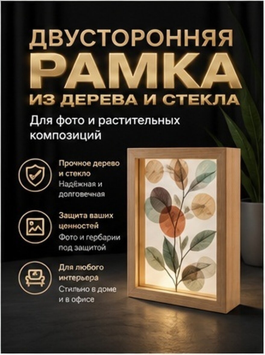 Деревянная Рамка Для Экземпляров Стильная Фото рамка Трехмерный Декор Стола 18.00X14.50X4.00Cm