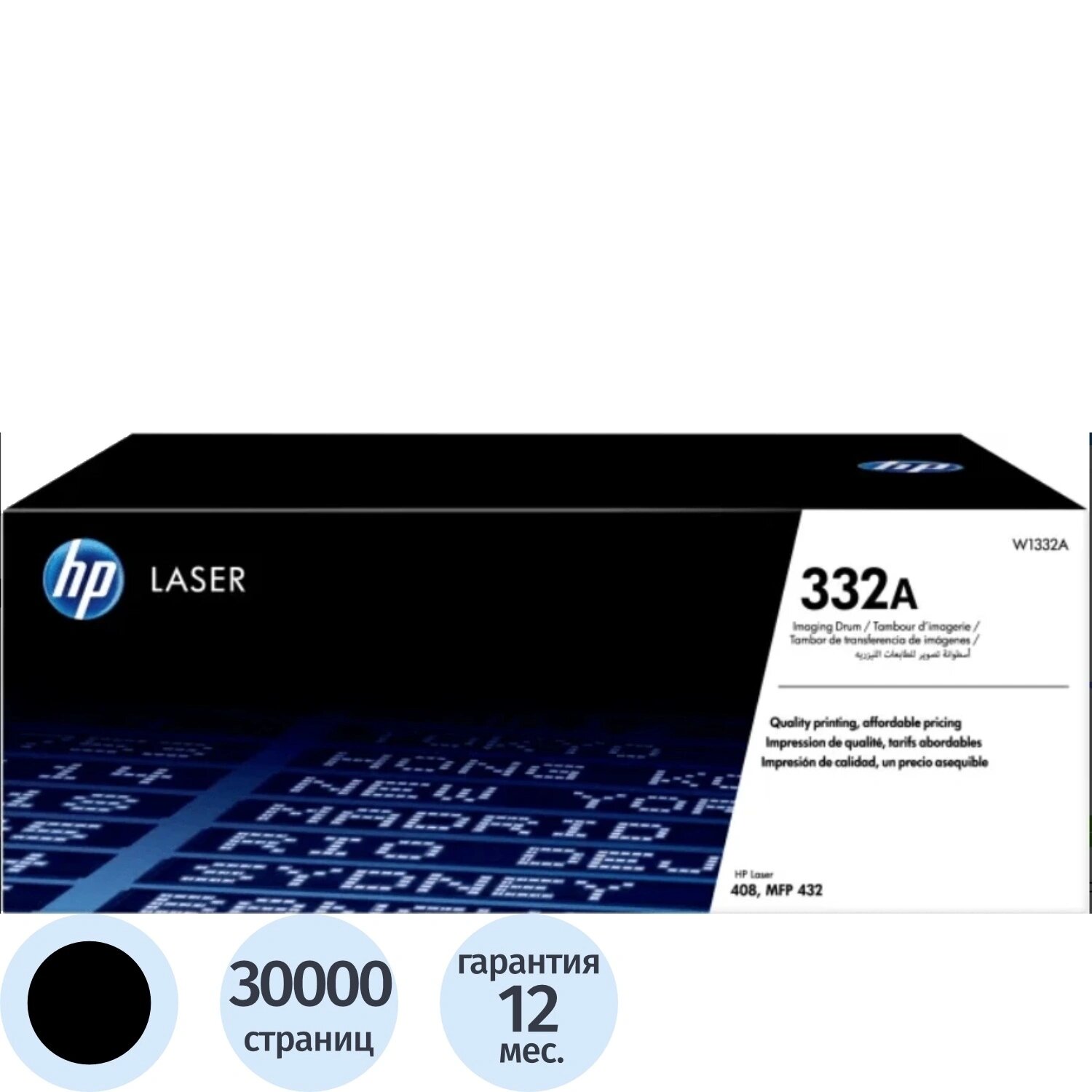HP Фотобарабан HP 332A W1332A чёрный оригинальный