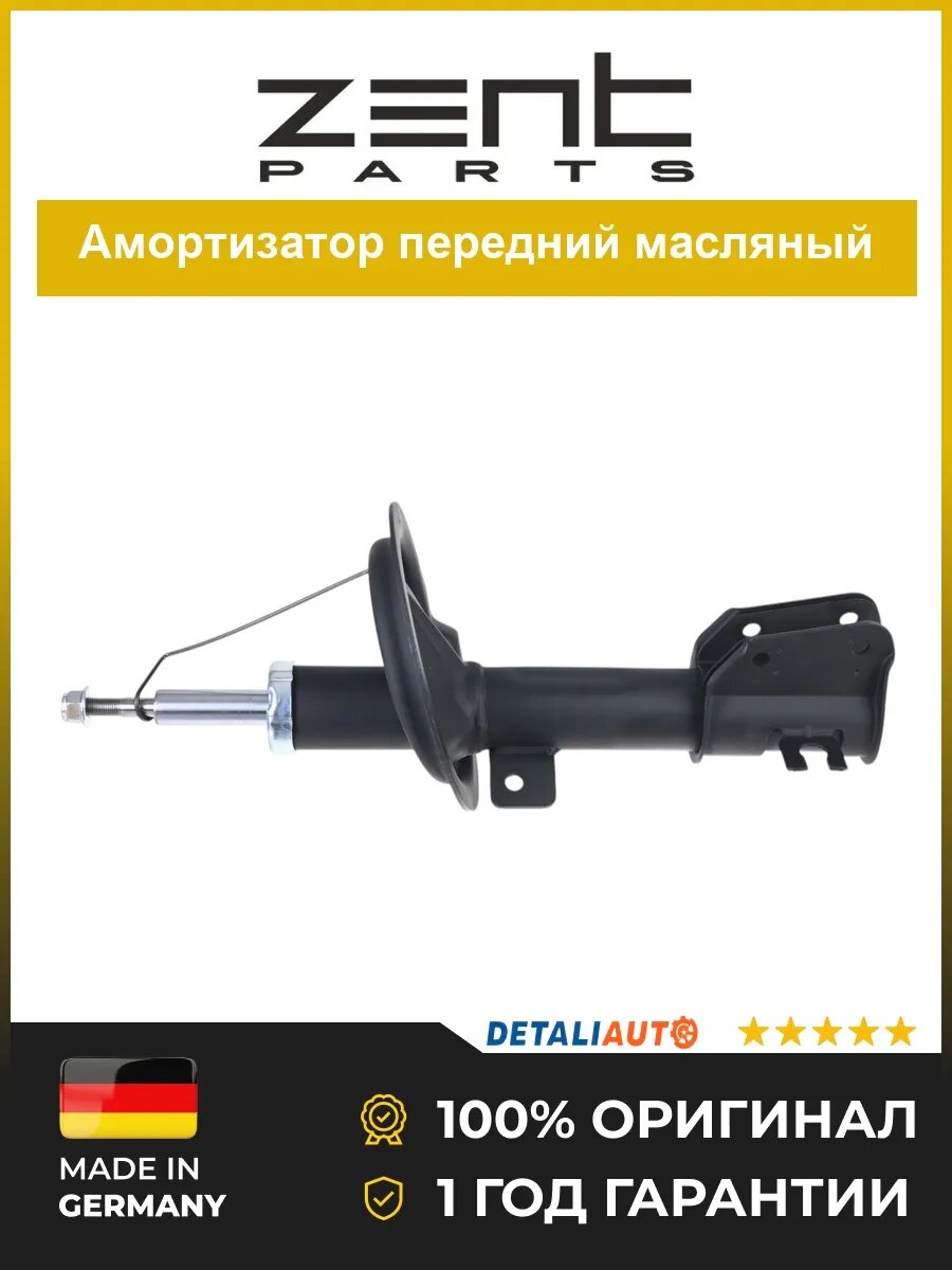 Амортизаторы подвески Zentparts Z73573 Фиат Marea 96 Fiat Marea 96