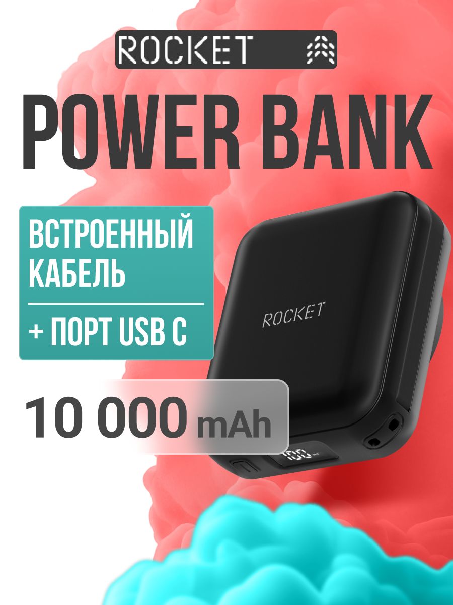 Внешний аккумулятор Rocket Joy MagSafe 10000mAh Black