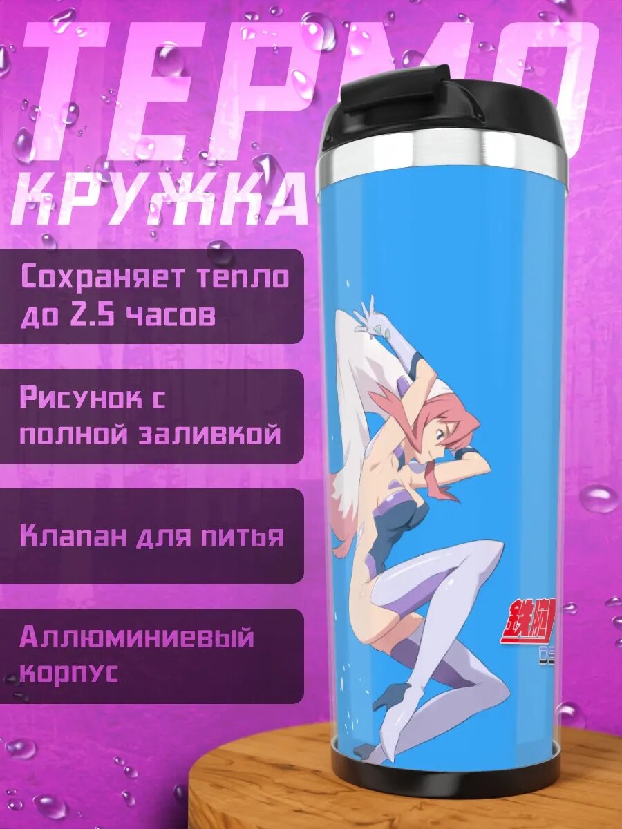 Термокружка Бёрди Сефон Альтера