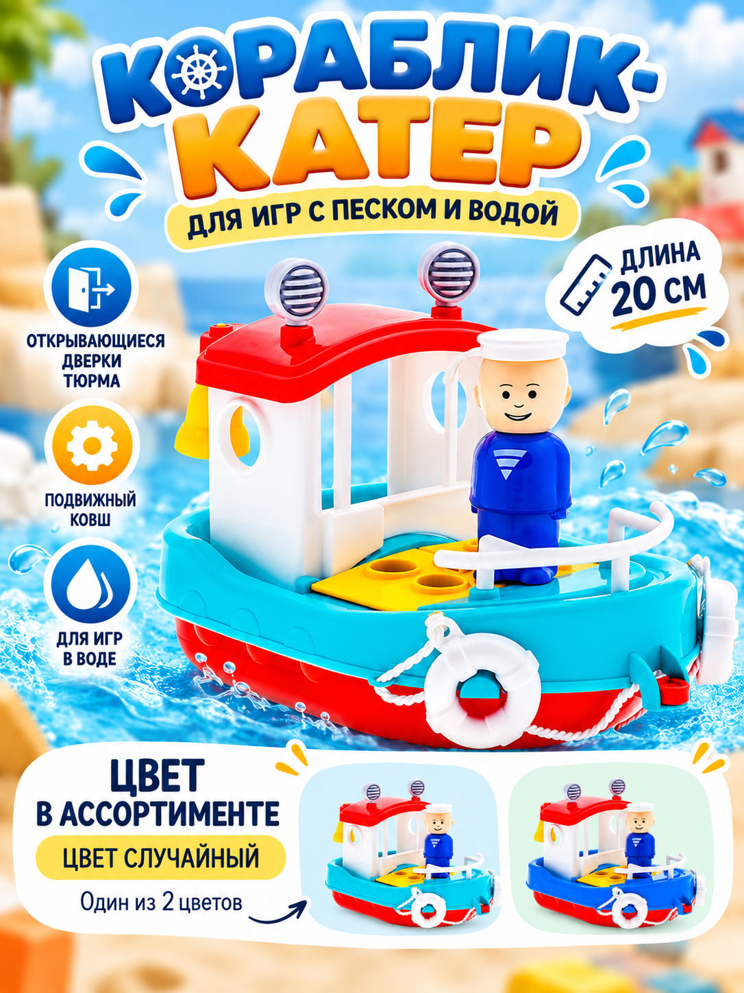 Кораблик для ванной Игровой набор для купания паром лодочка Ботик