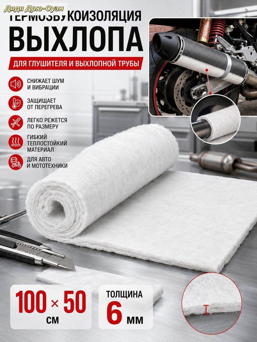 Теплоизоляция автомобильная, 1 м, толщина: 6 мм, 1 шт.