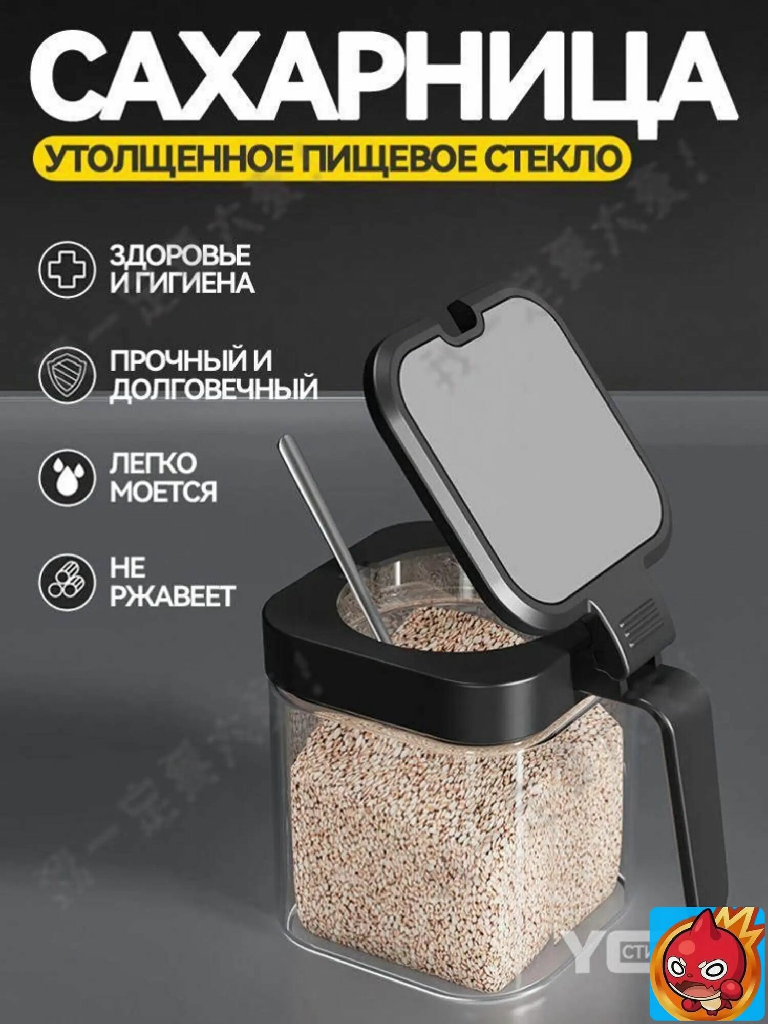 Сахарница 250 мл цвет прозрачный