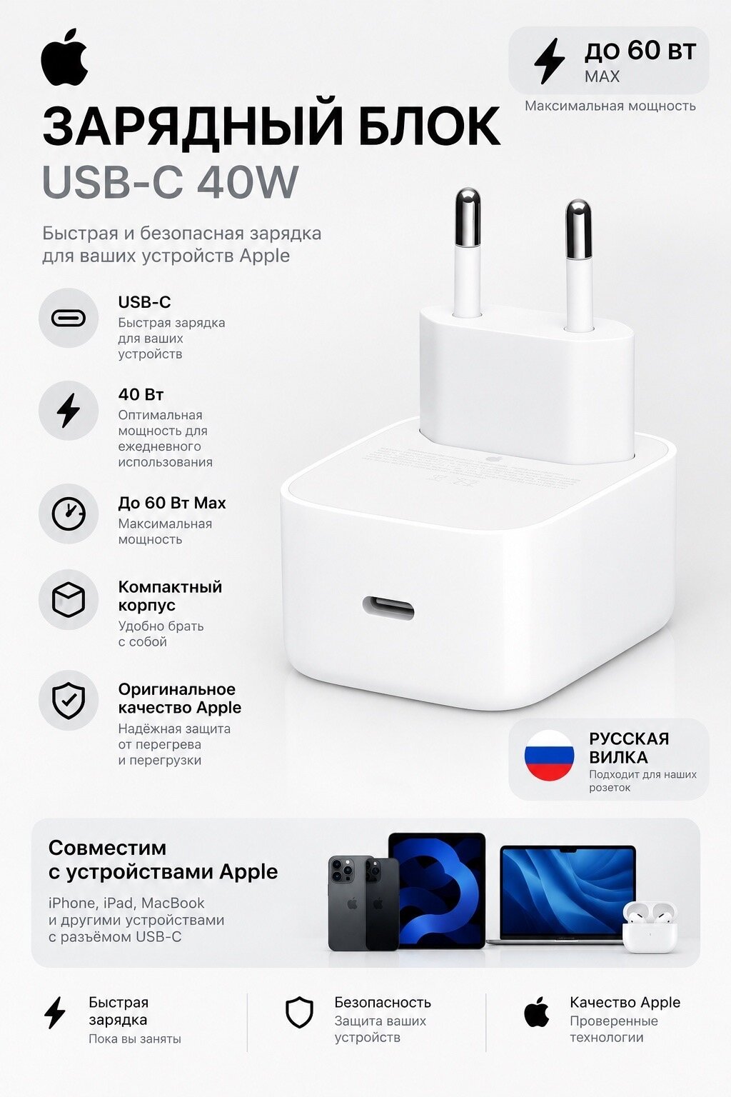 Блок питания Apple 40W Dynamic Power Adapter with 60W Max (MGTV4) UK Русская вилка Оригинал!