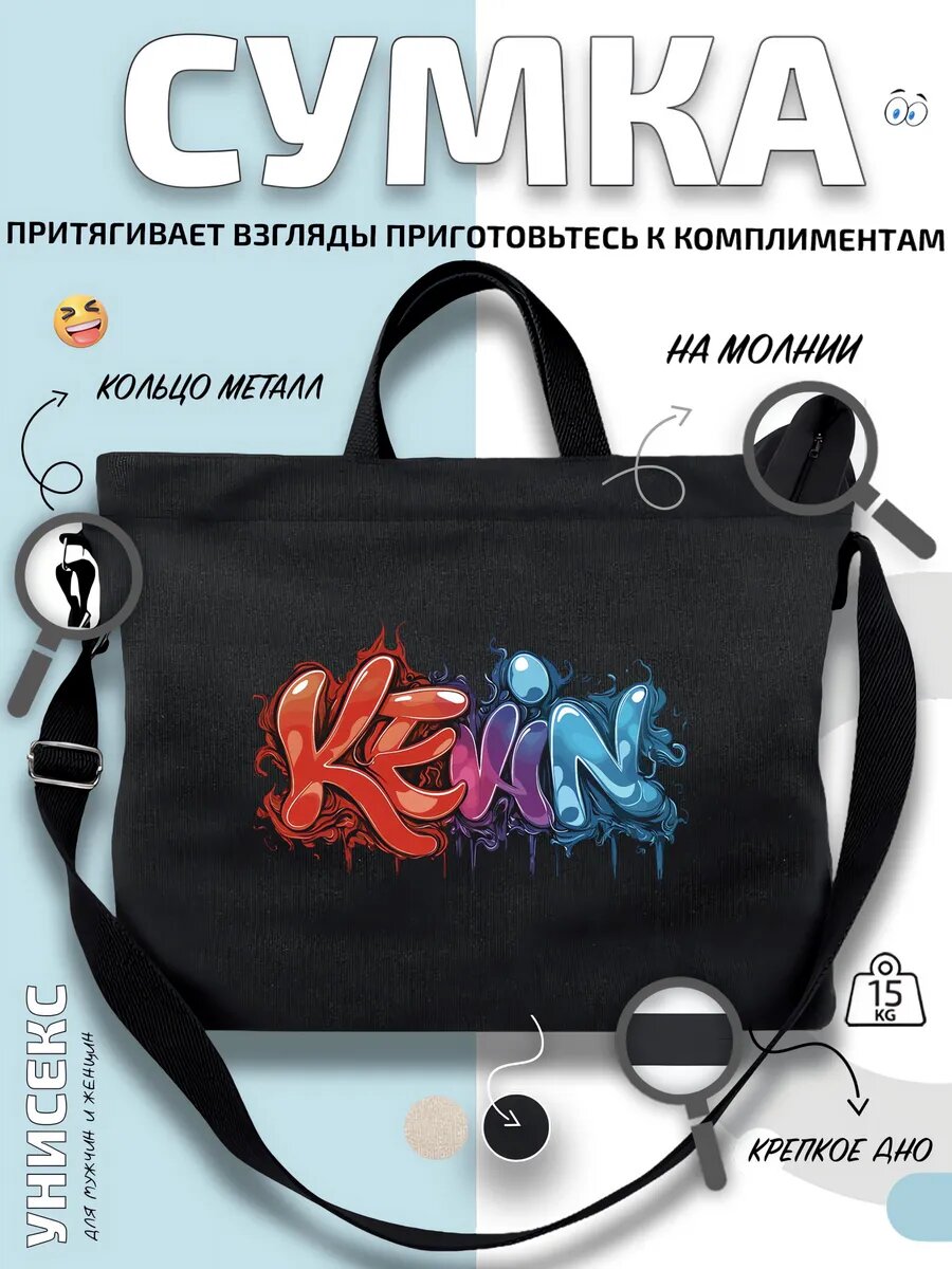 Сумка шоппер  Кейн граффити