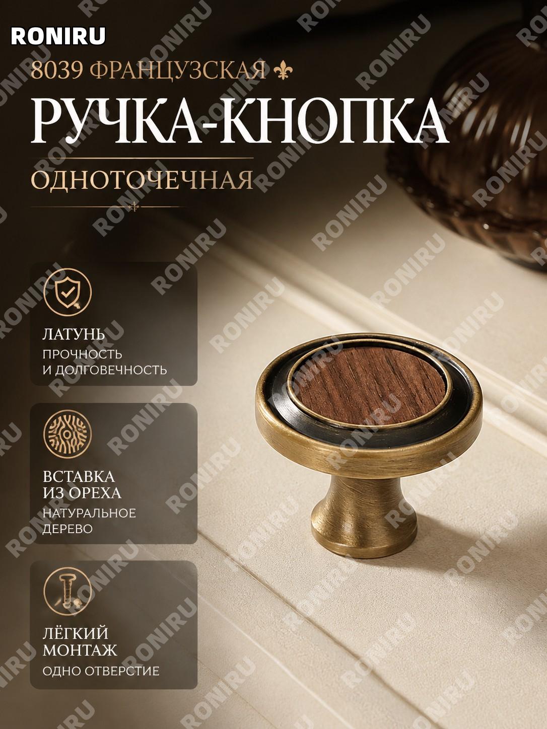 Мебельная ручка для шкафа 8039 французская бронза одно отверстие медная фурнитура для дверей мебели для шкафов