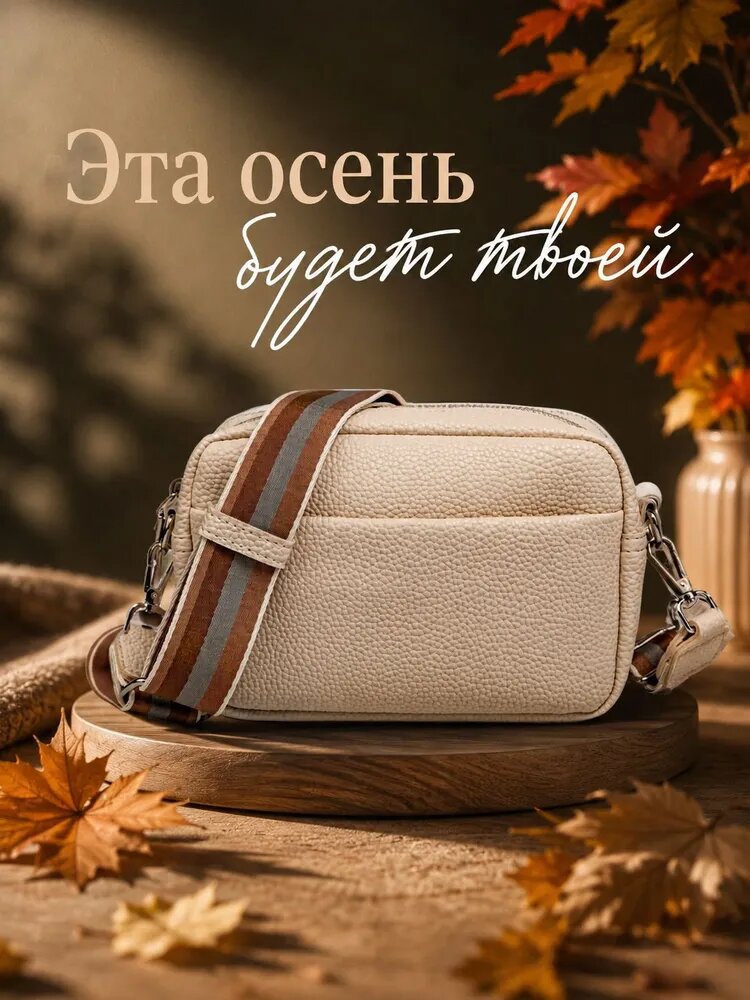 Джиббитсы для сумки ведро