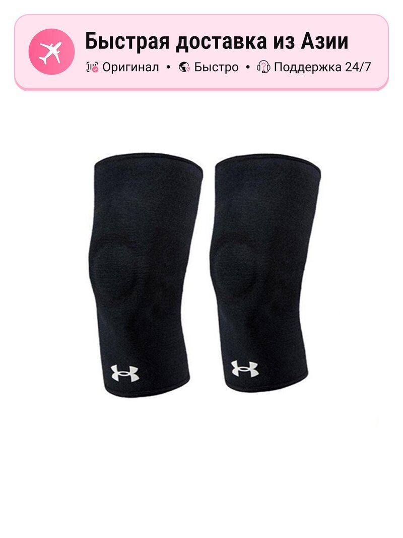 Наколенники унисекс Under Armour, 2 pack, XL EU, для бега, футбола и баскетбола, полиэстер, полиамид, эластан