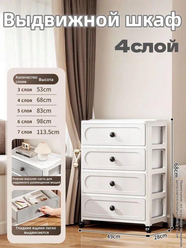 Комод, 49х28x68 см