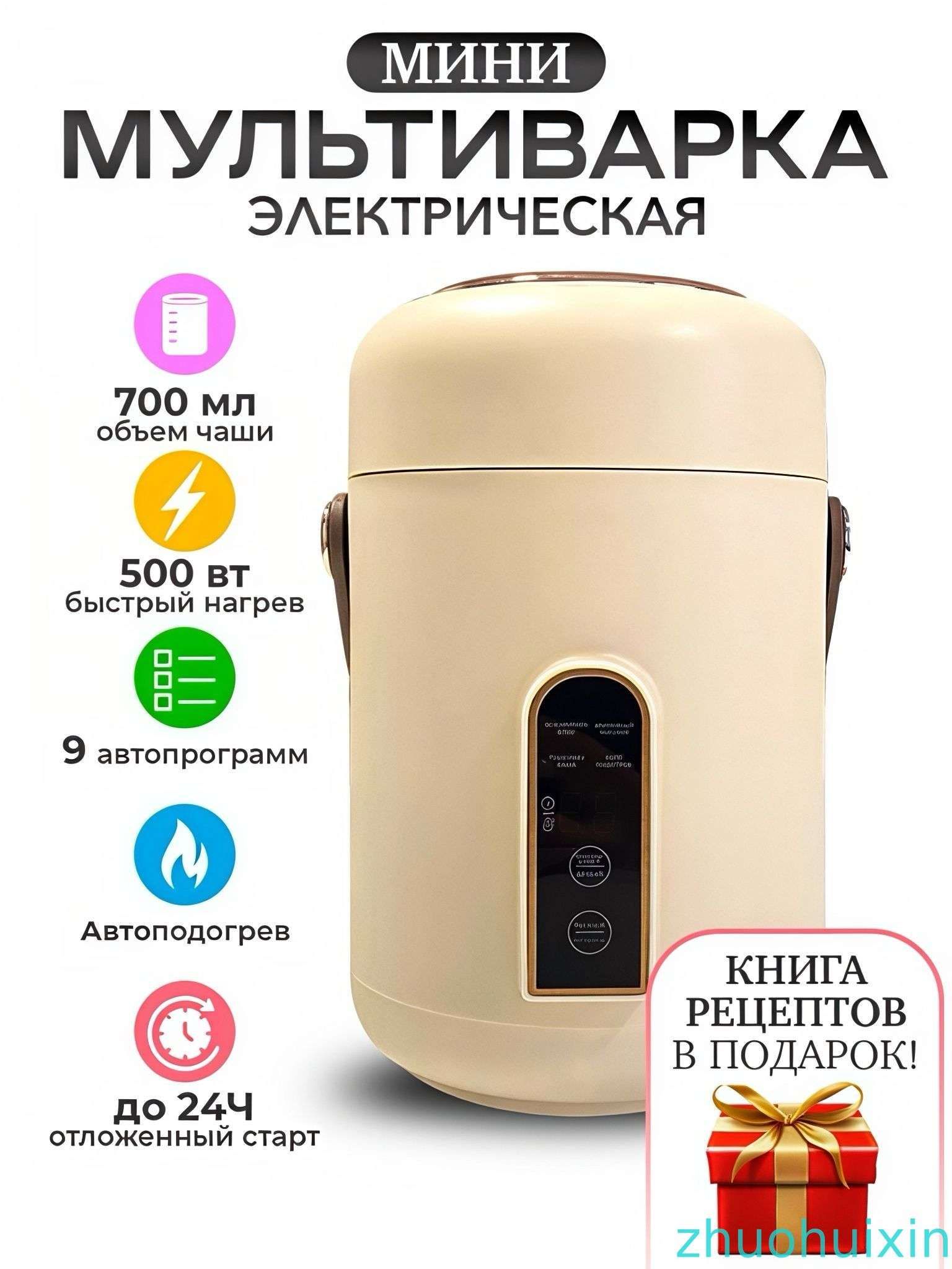 Мультиварка минимультиварка--NS929