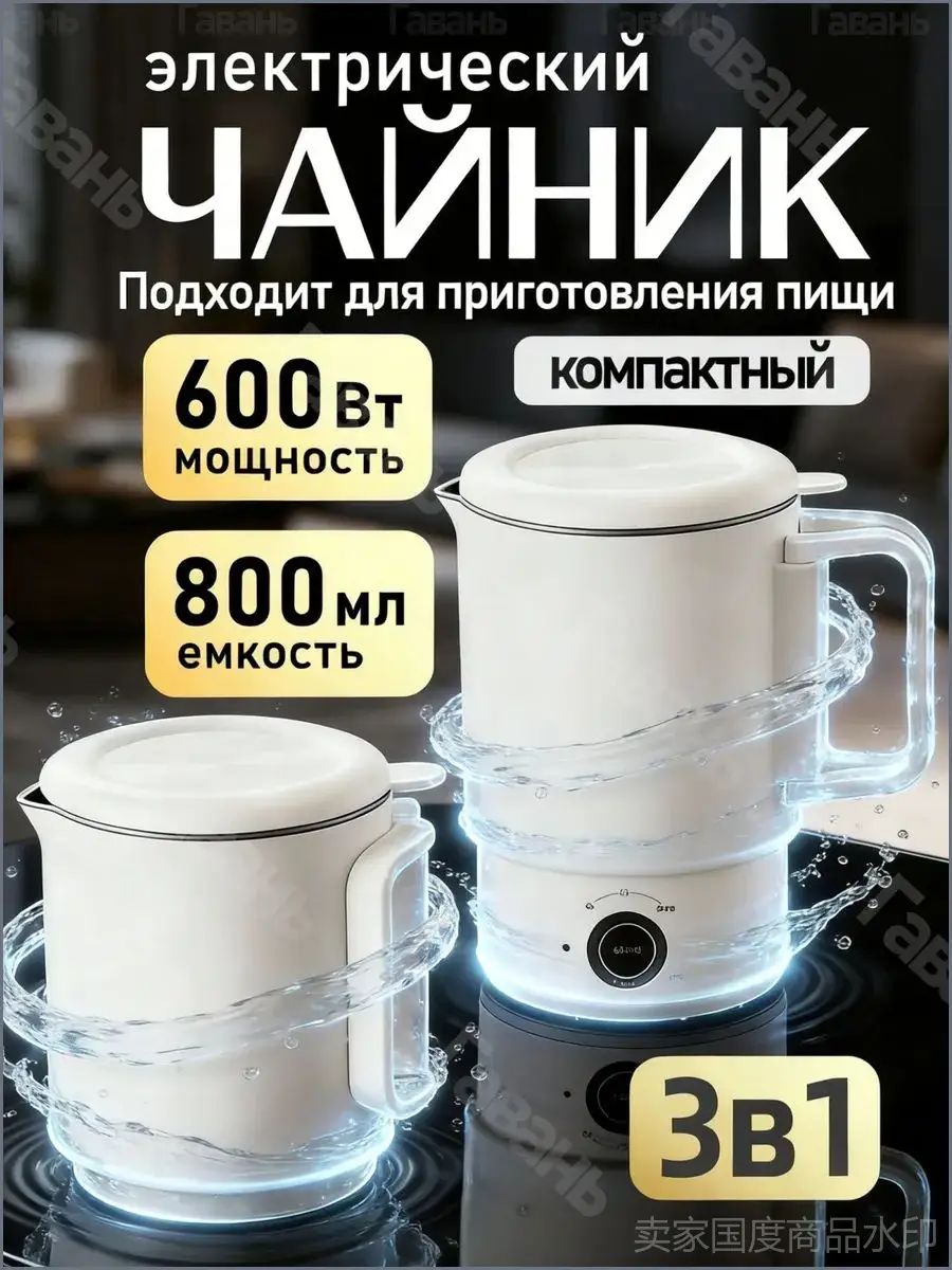 Электрический чайник 2730242226-7e6d82b406d7, бежевый