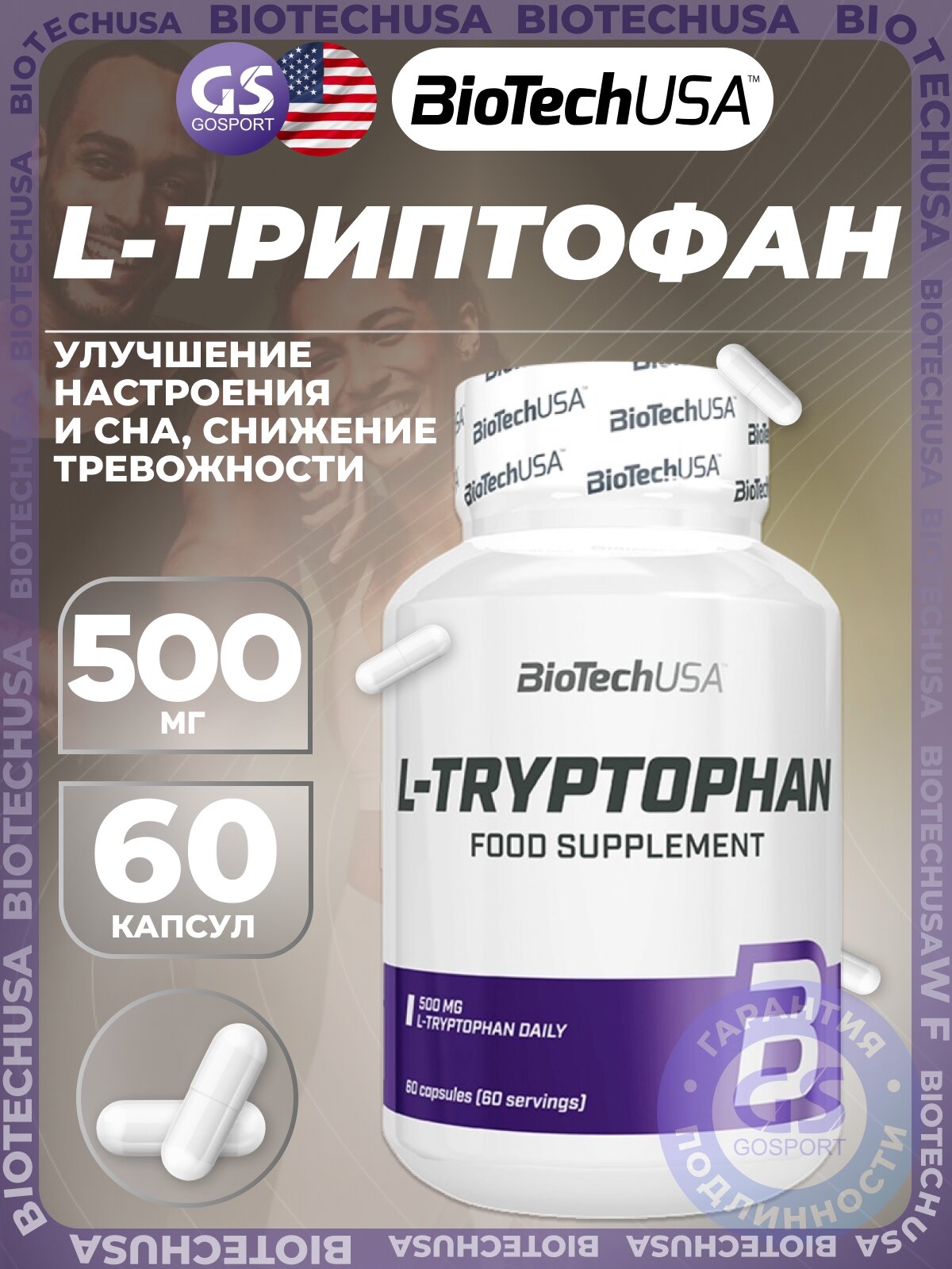 Триптофан BioTechUSA L-Tryptophan 500 mg 60 капсул