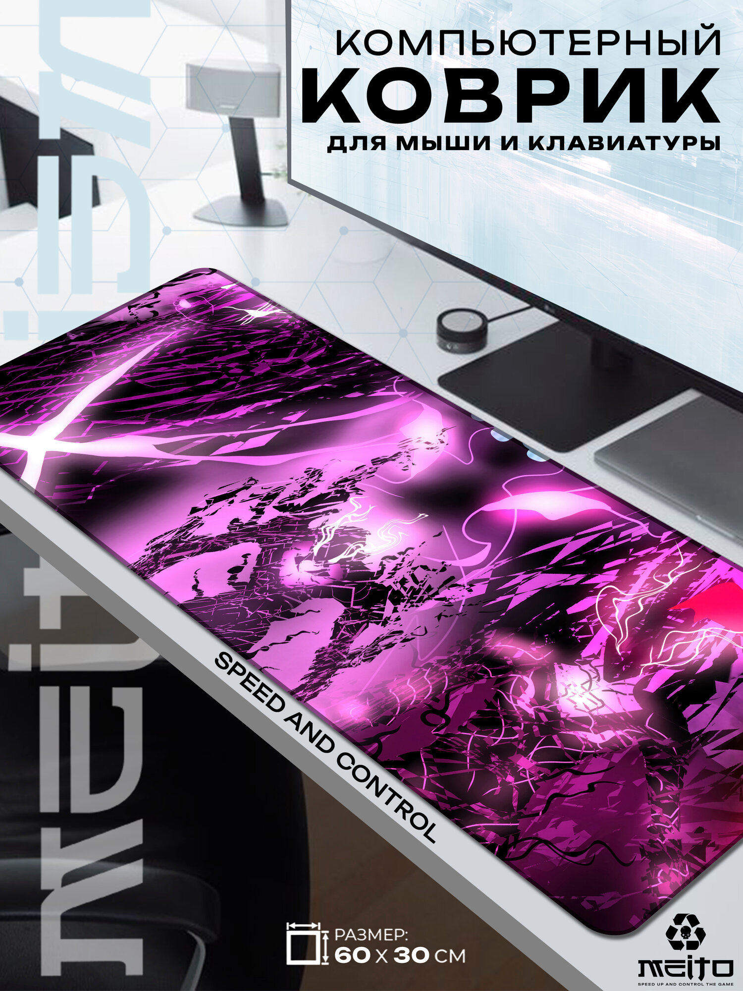 Большой игровой коврик для мыши и клавиатуры жаккард 60x30 см Solo Leveling Поднятие уровня в одиночку