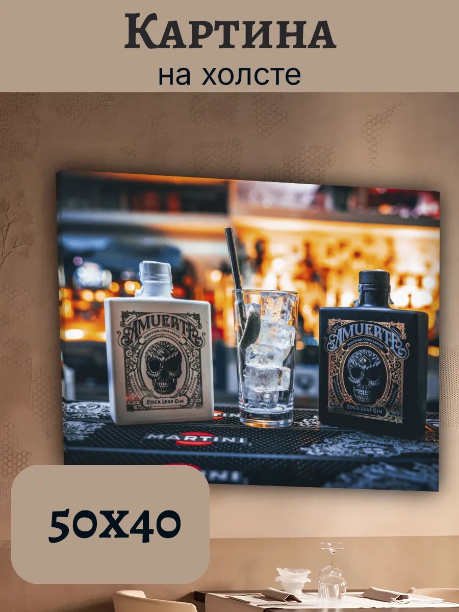 Картина Еда Food Кухня Эстетика 40x50 барная Martini