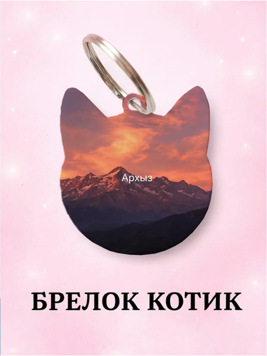 Брелок