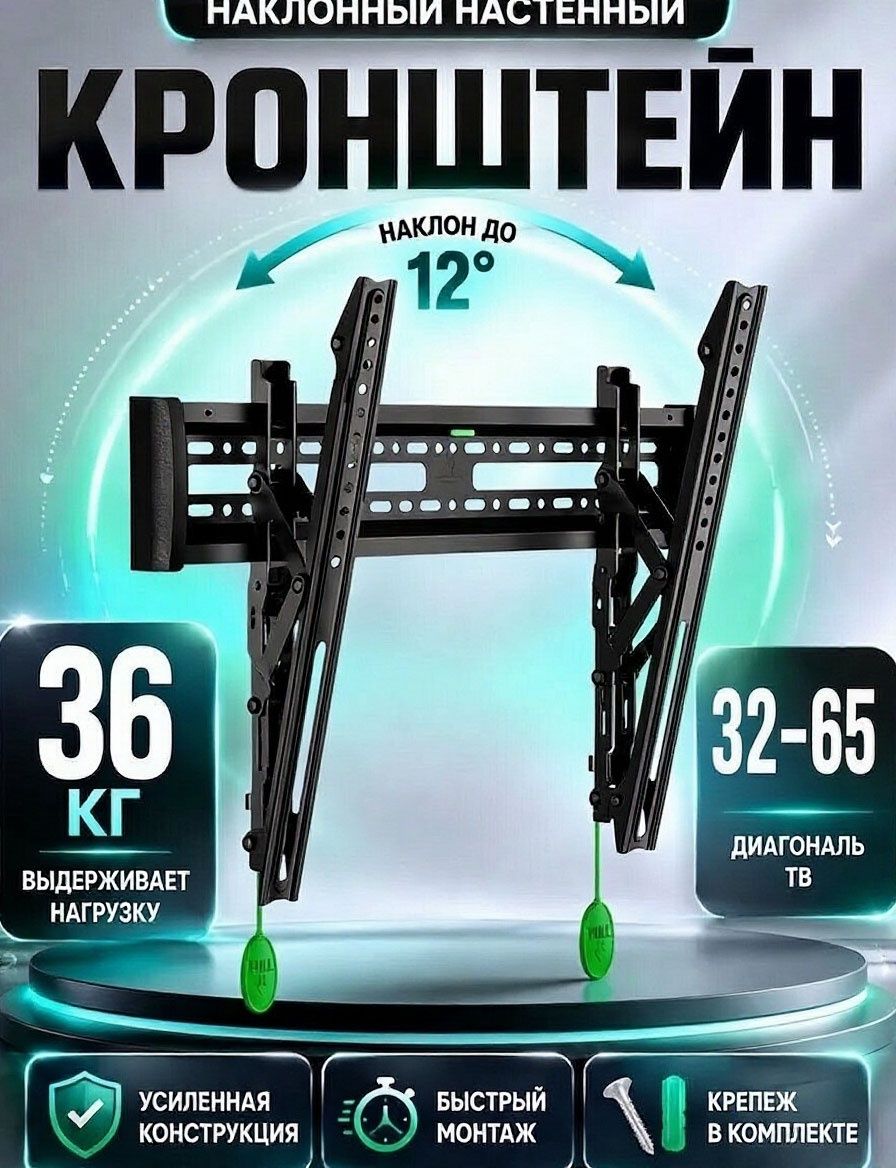 Настенный кронштейн C2-T для телевизора 32 - 65 дюймов, черный, металл, для ЖК-телевизоров, максимальная нагрузка 36 кг
