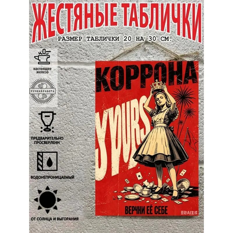 Винтажная металлическая табличка/Настенный декор, интерьер, для кухни, кофе, бара, кафе