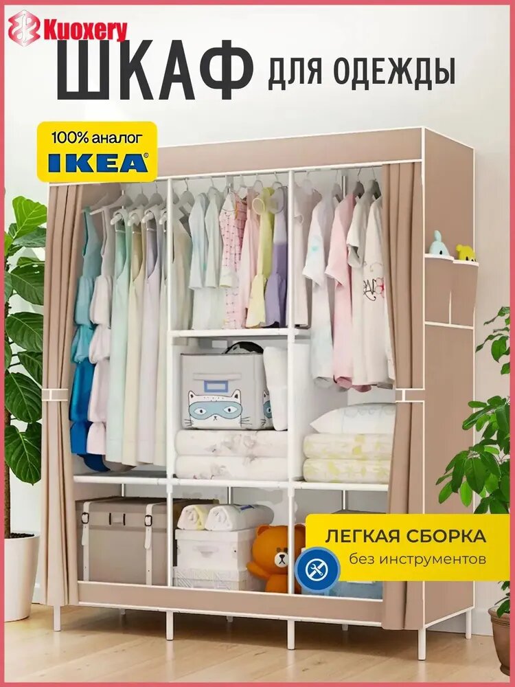 Шкаф складной 103х45х165 см