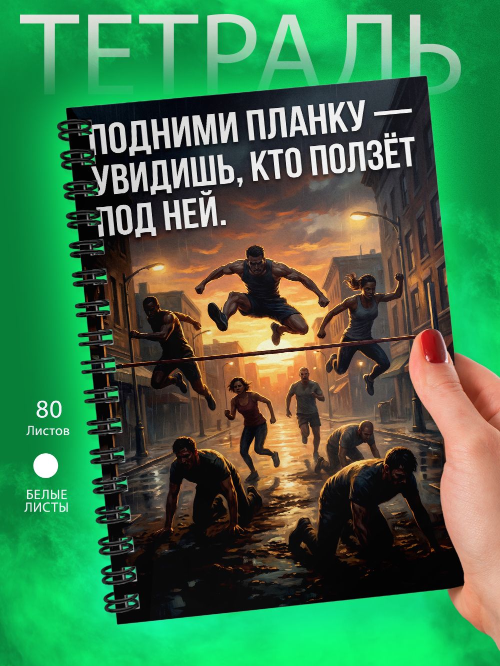 Тетрадь - Скетчбук А5 - Афоризмы - Метафоры и Гиперболы