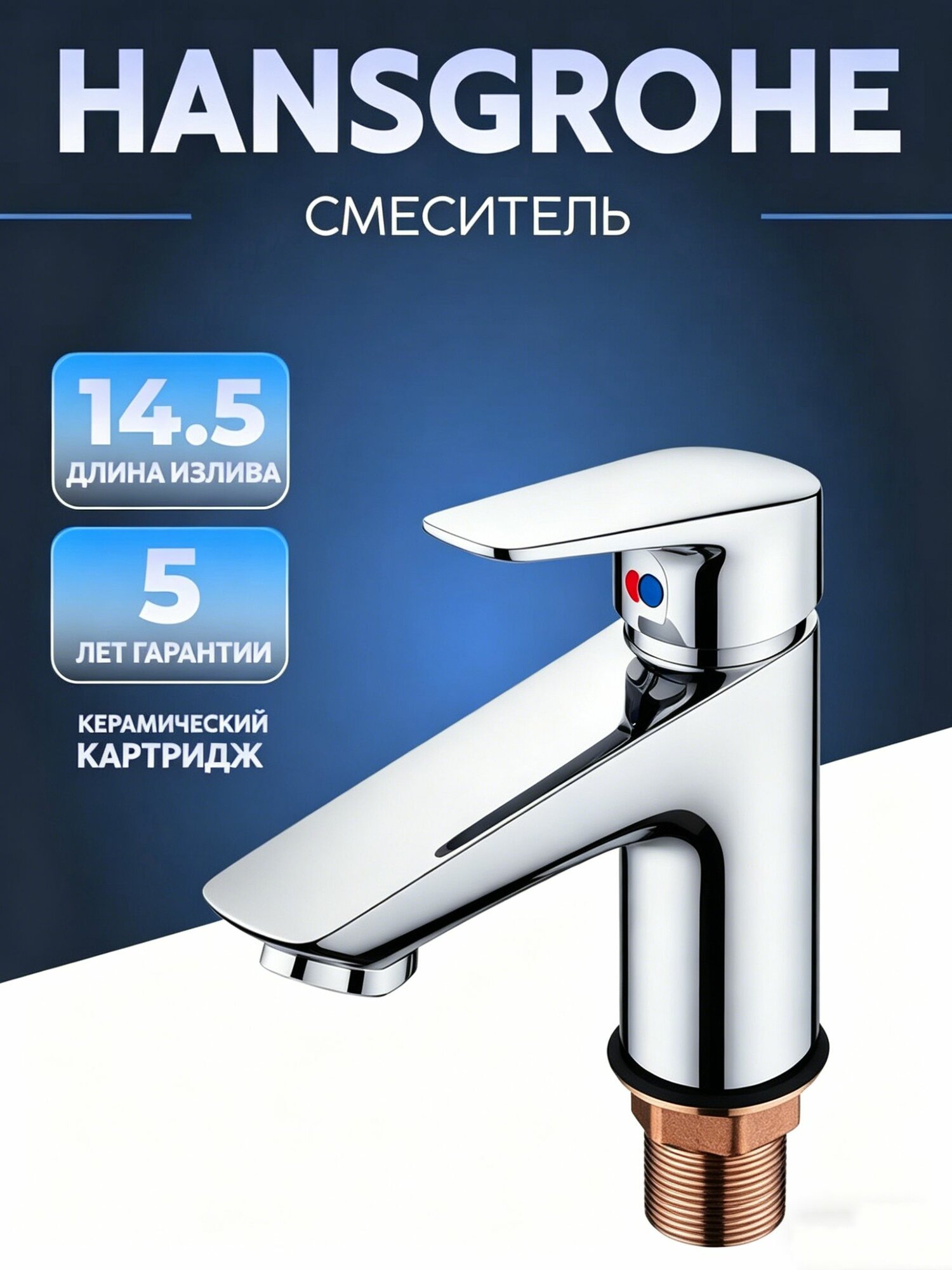 Смеситель Hansgrohe Logis 71312000 на борт ванны
