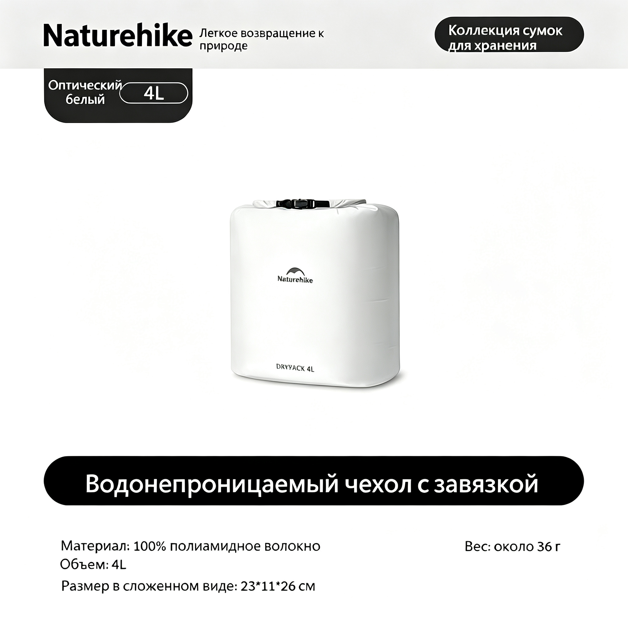 Naturehike Модернизированная наружная водонепроницаемая сумка для хранения с рулонным горлом CNK2650XB019
