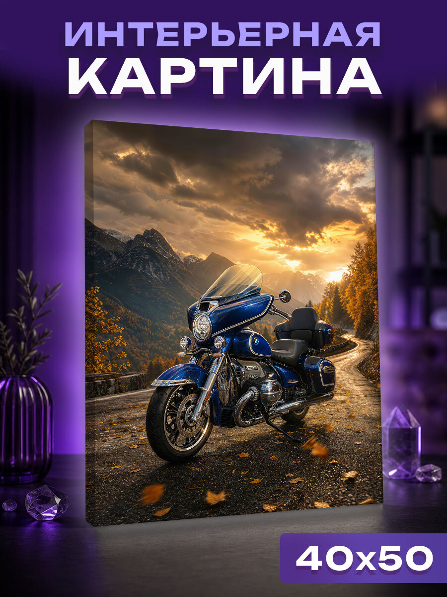 Интерьерная картина Стальная мощь Баварских Альп