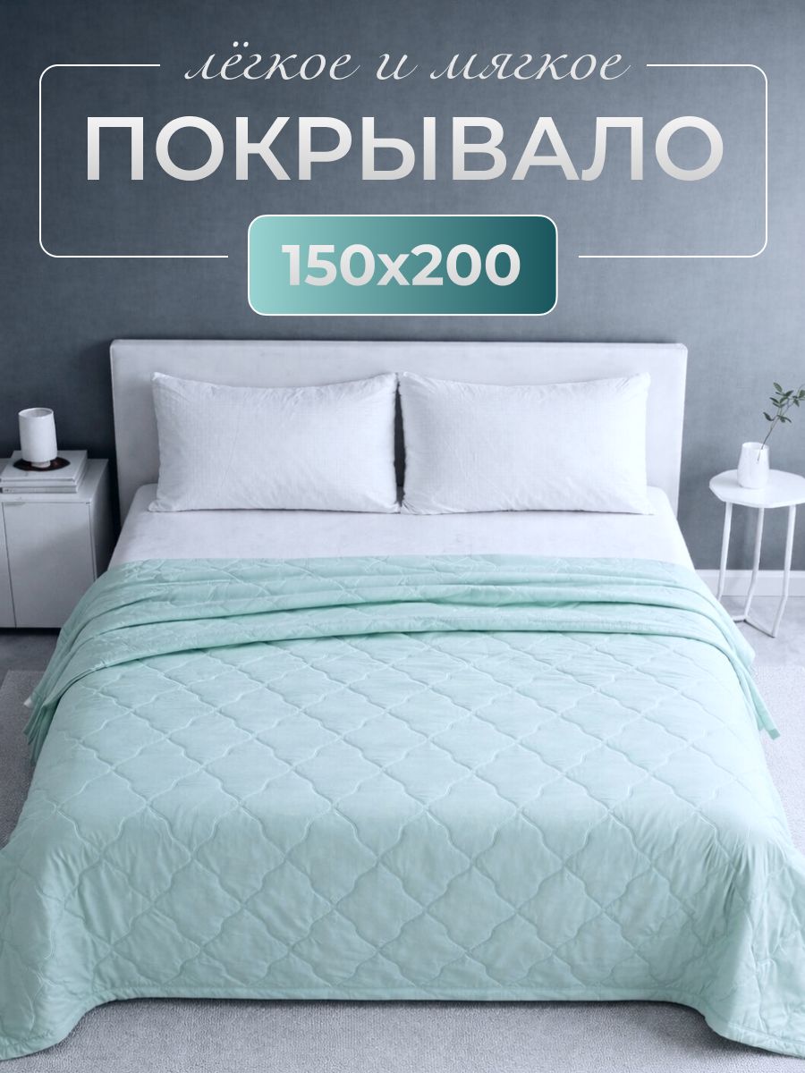 Покрывало тонкое стеганое модал