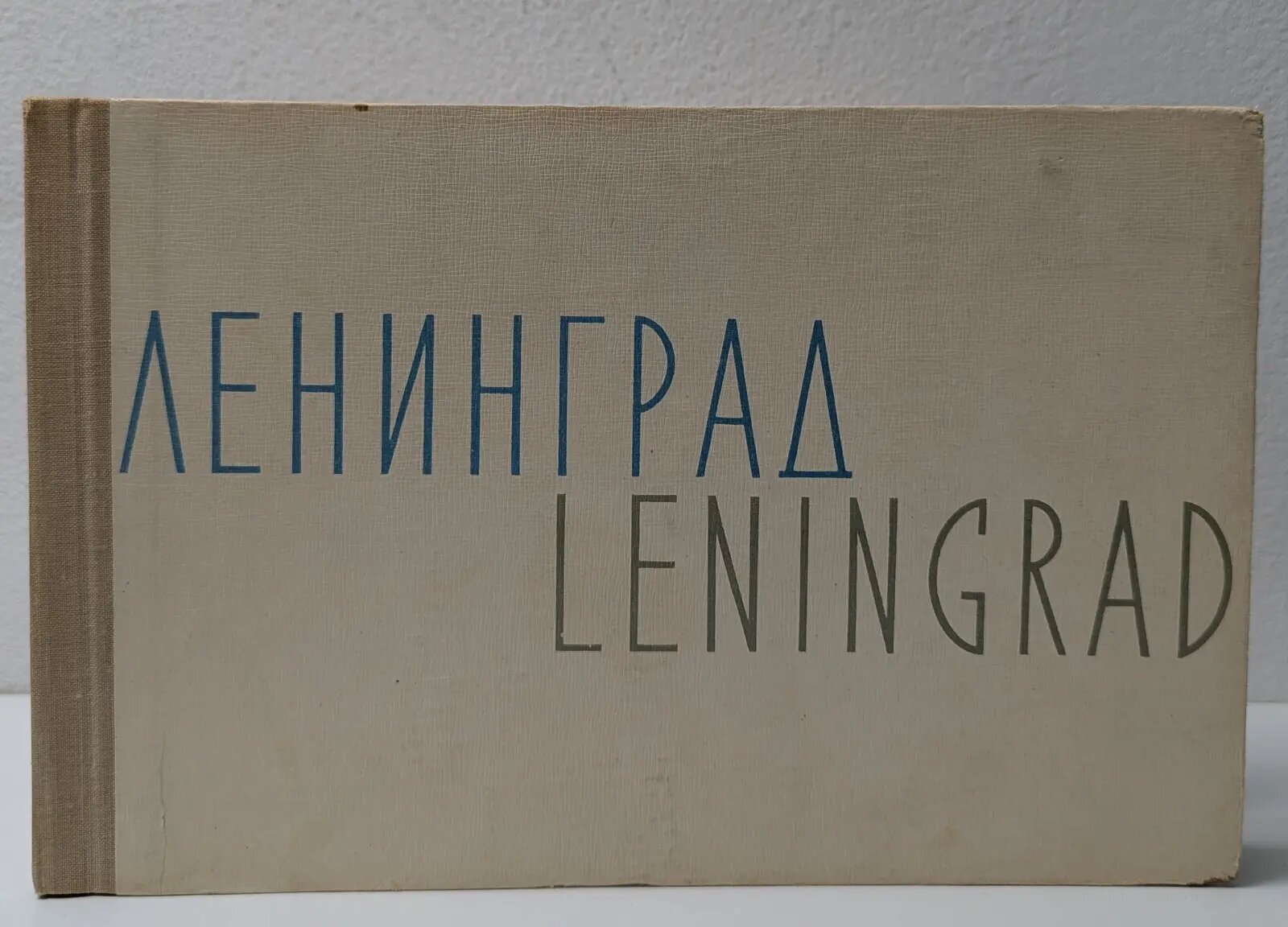 Ленинград. Виды города Сборник 1963