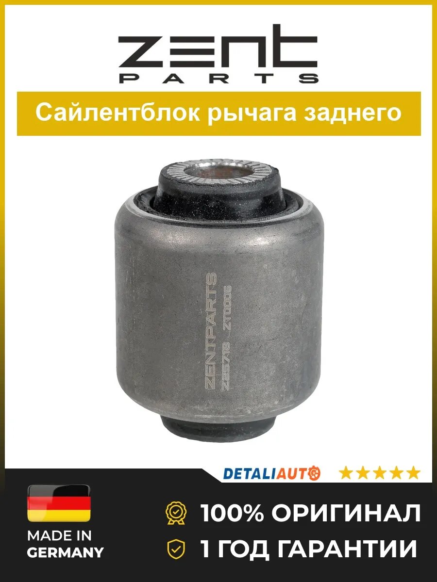 Сайлентблоки подвески Zentparts Z25718 БМВ E7071 07 BMW E7071 07