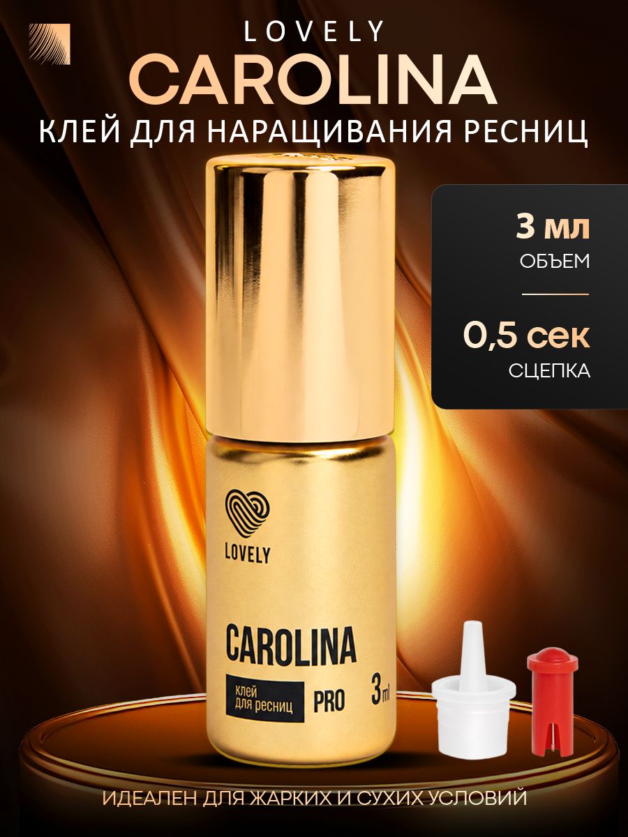 LOVELY Клей для наращивания ресниц Carolina, 3 мл, черный клей для ресниц Лавли Каролина