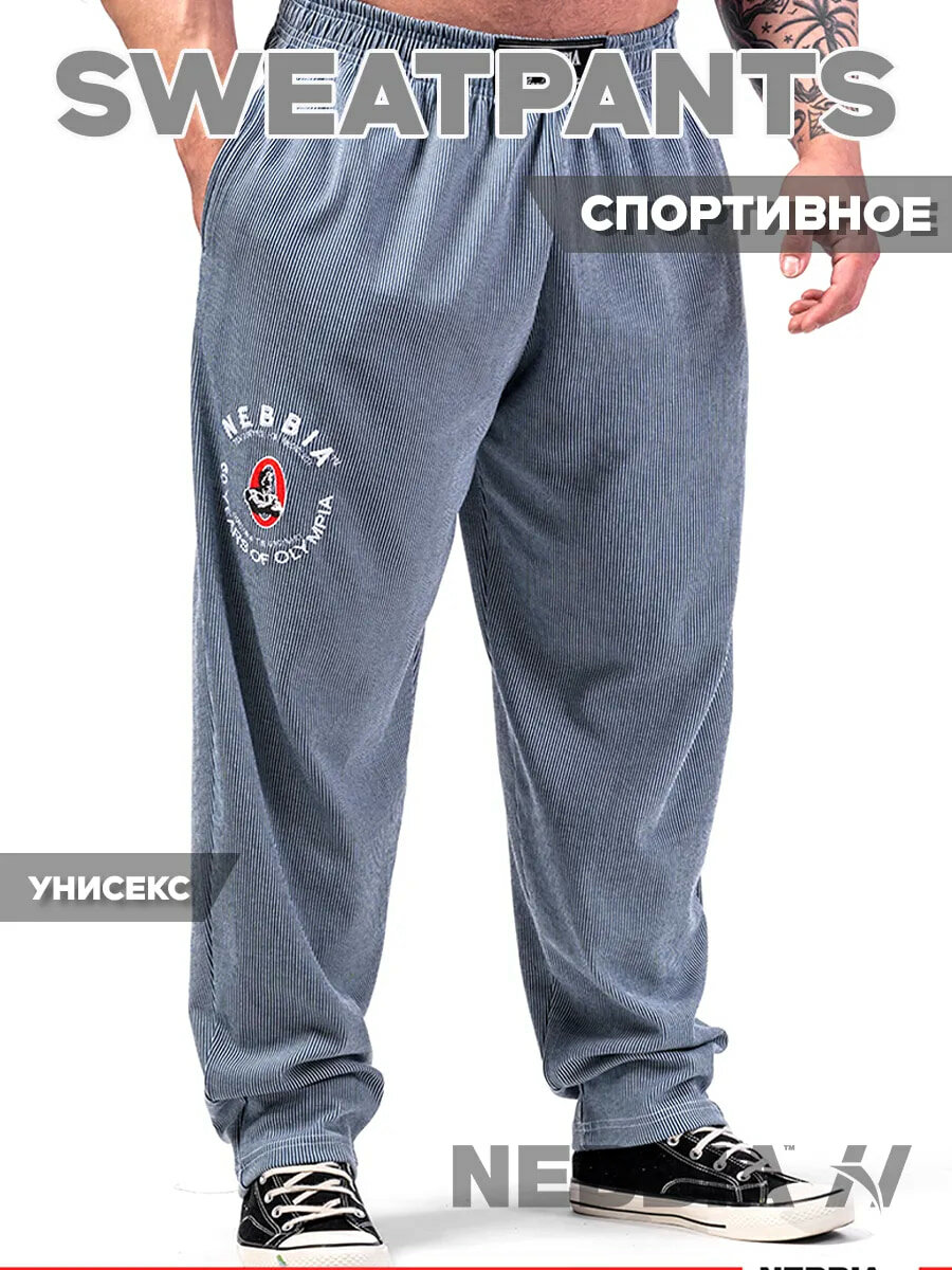 Брюки спортивные Nebbia