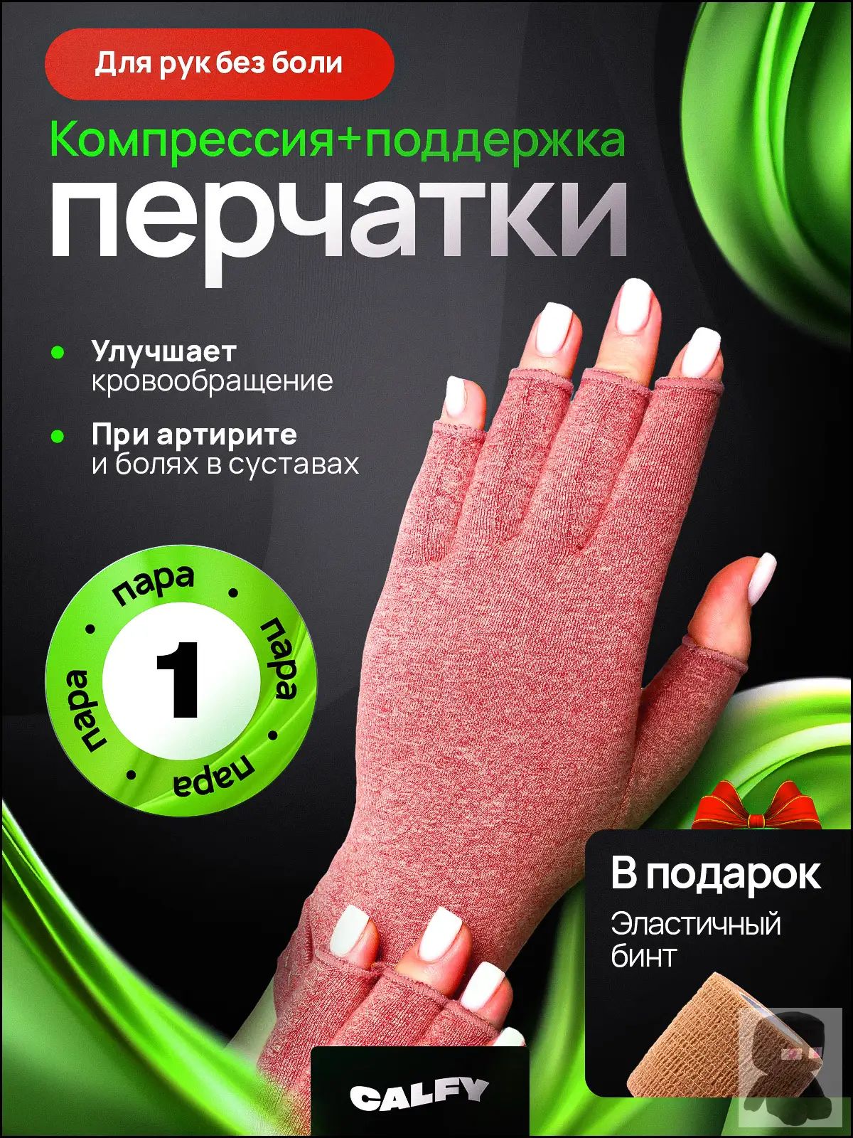 Перчатки для женщин
