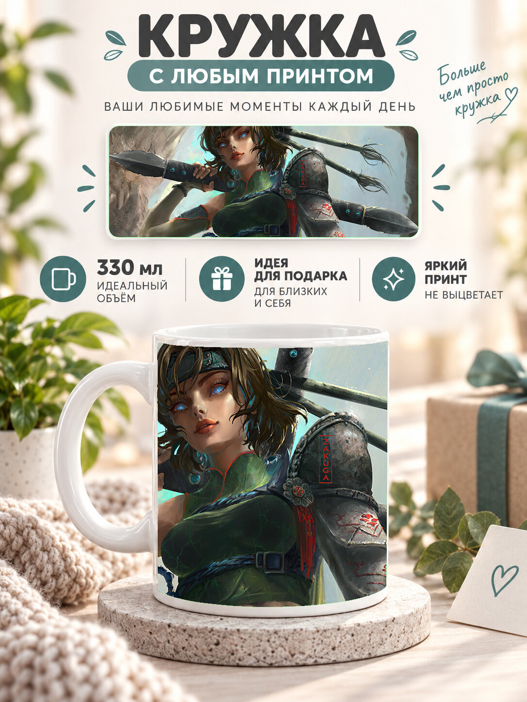 Кружка керамическая 330 мл белая с принтом Garena Free Fire Mobile