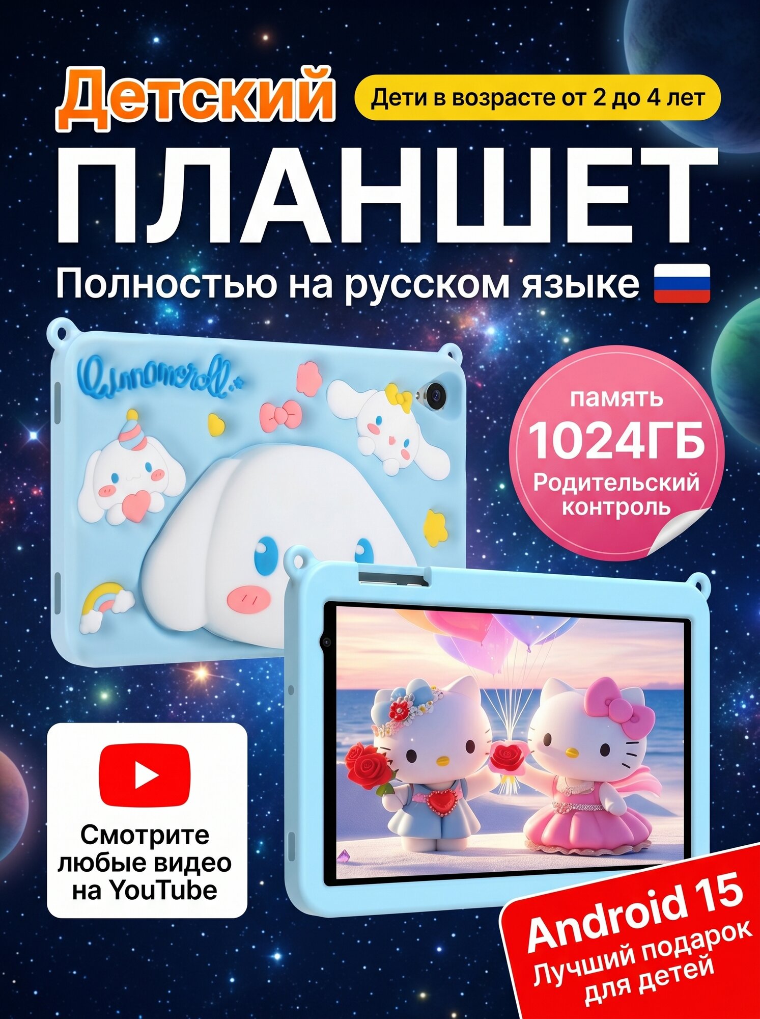 Детский планшет Galaxy, 8.1дюйм, 16+1024 ГБ, 6800 мАч, aндроид15, Детский игровой планшет, Подарок для обучения детей