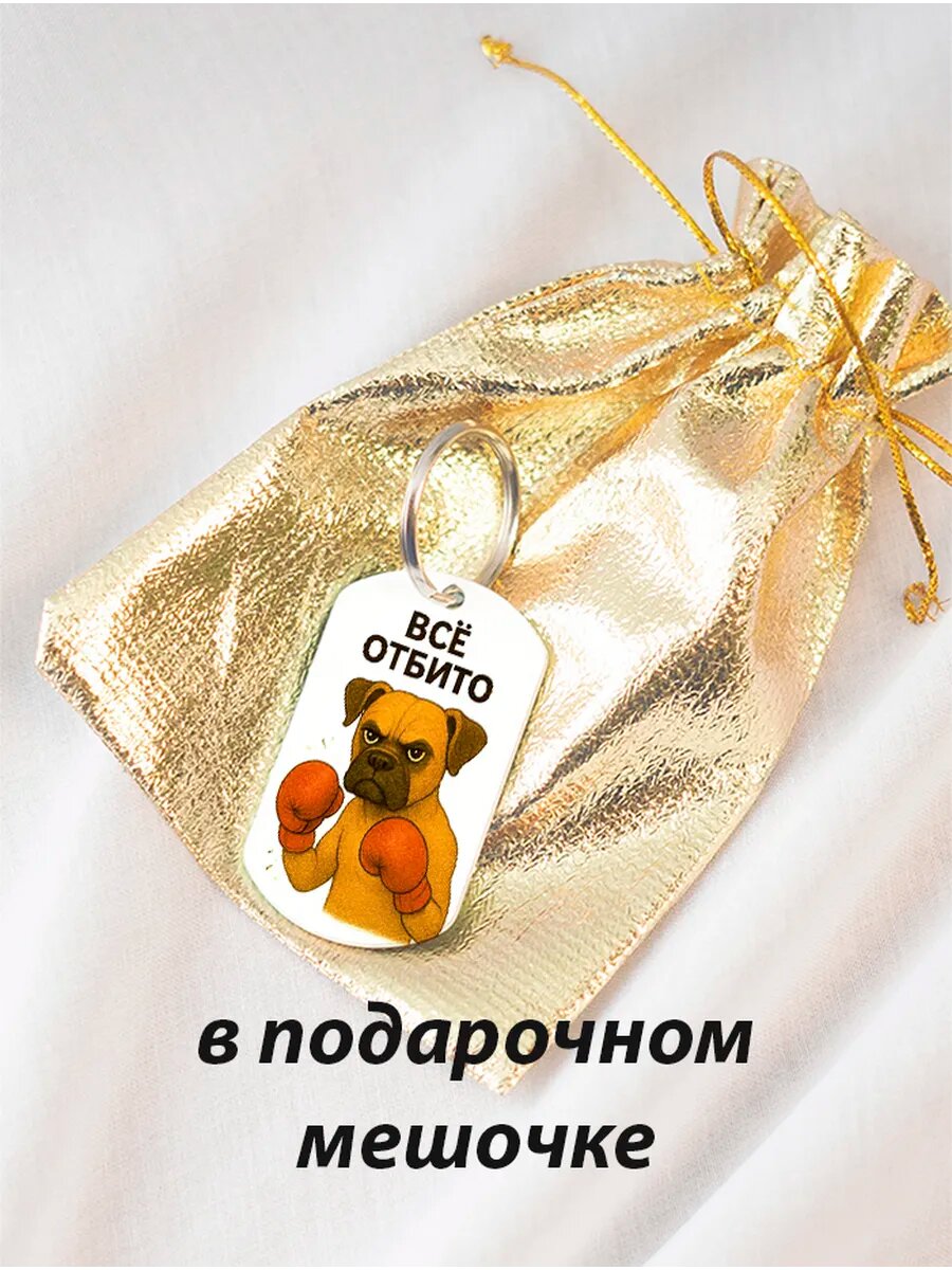 Брелок Wooden KEYS, белый — фото 1